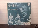 johnny hallyday 45T Japon 1963 EX/EX