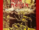 IRON MAIDEN Prowler JAPAN 7