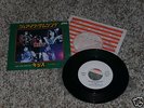 KISS JAPAN PROMO Sure Know Something VIP-2775  NM