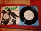 BRUCE SPRINGSTEEN BORN TO RUN JAPAN PROMO