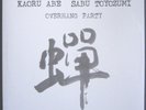 KAORU ABE & SABU TOYOZUMI OVERHANG PARTY 2LP Qbico