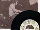 ELTON JOHN-FRIENDS-JAPAN PROMO 7