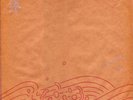FOAM - YLEM Rec. MINIMAL w/RNA Organism, Perfect Mother