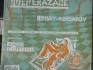 CLUYTENS / RIMSKY-KORSAKOV sherazade / PATHE DTX 122