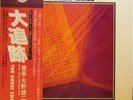 The Great Chase Ost-You&Explosion Band-Yuji Ohno