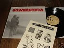 Gagalactyca; Holyground HG 1135. Only 425 copies. NMINT