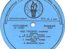 IDA HAENDEL - BACH, SCHUBERT... USSR TORCH LP