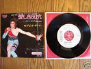 DAVID BOWIE REBEL REBEL JAPAN WHITE LABEL PROMO 7