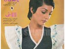 GOUGOUSH - Iranian Funk Jazz Garage Persian LISTEN