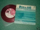   45T BOF / OST  JAPON  