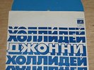 JOHNNY HALLYDAY Depuis Qu'ma Mome+3 flexi EP a/s RUSSIA