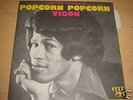 VIGON Popcorn Popcorn  French Funk Break PS