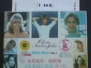 Olivia Newton-John RARE Import 10 LP Box Set