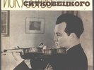 THE ART OF JULIAN SITKOVETSKY - USSR 5LP BOX