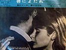 L'EAU A LA BOUCHE serge gainsbourg JAPAN 45 PS