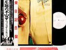 WISHBONE ASH there's the rub JAPAN orig LP w/OBI PROMO