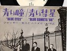 Blue Comets 45 EPIC Blue Eyes w/ PS USA 1966