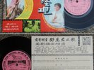 Hong Kong young TERESA TENG OST Chinese EP