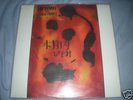 John Fahey Hitomi 2xlp clear vinyl 100 copies jack rose
