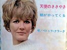 PETULA CLARK don't sleep in the suway JAPAN 45 PS