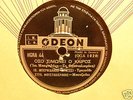 Greek  78 RPM  Record   Odeon Label  HGRA 44