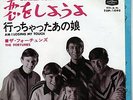 RARE JAPAN 45  THE FORTUNES  AM I LOSING MY TOUCH  45