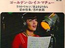 MIREILLE MATHIEU - EP Volume 1 - JAPON  MINT 