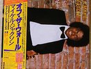 Michael Jackson/ Off The Wall Japan LP w/obi Ex