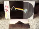 Pink Floyd Dark Side Of The Moon LP Japan 1st Pressing