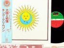 KING CRIMSON larks' tongues in aspic JAPAN '75 LP w/OBI