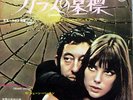 CANNABIS serge gainsbourg JAPAN 45 PS