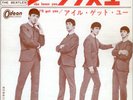 Beatles- she loves you- japan original red vinyl