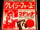 MADONNA RONNIE JAMES DIO JAPAN PROMO ONLY 7
