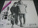 I POOH / ALESSANDRA - japan w/obi ITALY PROG
