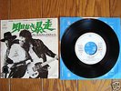 BRUCE SPRINGSTEEN Born To Run JAPAN N/F/SALE PROMO 7