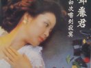 Teresa Teng ??? Polydor Record-?????? chinese  LP