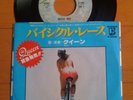QUEEN Japan 7