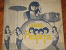 Dara Puspita Edisi II '66 Indonesian Girl Garage Beat