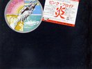 PINK FLOYD-WISH YOU WERE HERE-JAPAN 1st ISSUE SEALED