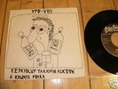 YPO-VIIS Keskiolut takaisin 7