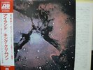 KING CRIMSON / ISLAND - Japan w/obi