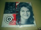 INTROUVABLE 45t FLEXI  JAPON  