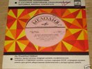 JOHNNY HALLYDAY Retiens La Nuit +3 vinyl EP a/s RUSSIA