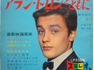 Alain DELON 2 PICTURE DISCS Marie LAFORET 1963 JAPAN 