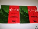Smetana - Ma Vlast (My Country) Decca SXL 2064/5