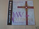 SIMPLE MINDS NEW GOLD DREAM JAPAN  ISSUE WITH OBI