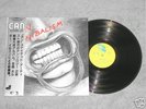 CAN - CANNIBALISM GERMAN PROG PSYCH KRAUTROCK LP JAPAN
