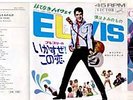ELVIS PRESLEY 60s JAPAN SS1571LONG LONELY HIGHWAY