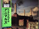 PINK FLOYD - ANIMALS  LP NM w/OBI JAPAN VERY RARE PROG