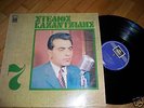 STELIOS KAZANTZIDIS 7 RARE GREEK LP REGAL 14C 034-70396